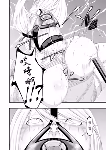 Page 35 of Kosoku・Kutsu・Kairaku・Onna Supai Dorei-Ochi - preview thumbnail