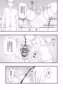 Page 36 of Kosoku・Kutsu・Kairaku・Onna Supai Dorei-Ochi - preview thumbnail