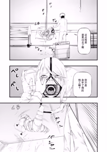 Page 38 of Kosoku・Kutsu・Kairaku・Onna Supai Dorei-Ochi - preview thumbnail