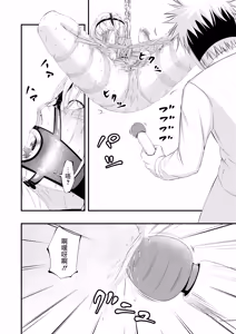 Page 41 of Kosoku・Kutsu・Kairaku・Onna Supai Dorei-Ochi - preview thumbnail