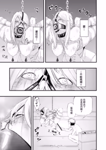 Page 42 of Kosoku・Kutsu・Kairaku・Onna Supai Dorei-Ochi - preview thumbnail