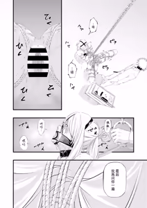 Page 43 of Kosoku・Kutsu・Kairaku・Onna Supai Dorei-Ochi - preview thumbnail