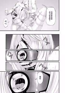 Page 44 of Kosoku・Kutsu・Kairaku・Onna Supai Dorei-Ochi - preview thumbnail