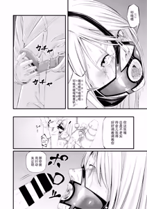 Page 45 of Kosoku・Kutsu・Kairaku・Onna Supai Dorei-Ochi - preview thumbnail