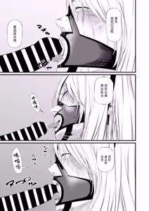 Page 46 of Kosoku・Kutsu・Kairaku・Onna Supai Dorei-Ochi - preview thumbnail