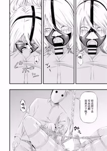 Page 47 of Kosoku・Kutsu・Kairaku・Onna Supai Dorei-Ochi - preview thumbnail