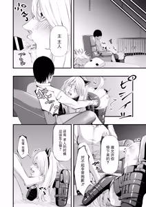 Page 61 of Kosoku・Kutsu・Kairaku・Onna Supai Dorei-Ochi - preview thumbnail