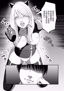 Page 62 of Kosoku・Kutsu・Kairaku・Onna Supai Dorei-Ochi - preview thumbnail