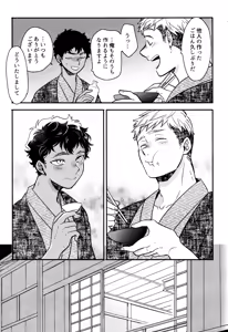 Page 16 of Wi mono nieta mo gozonji nai ka - preview thumbnail