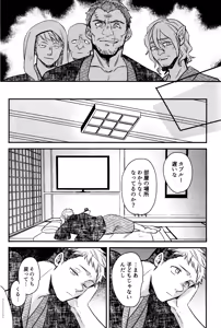 Page 20 of Wi mono nieta mo gozonji nai ka - preview thumbnail