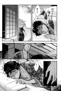Page 24 of Wi mono nieta mo gozonji nai ka - preview thumbnail