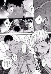 Page 27 of Wi mono nieta mo gozonji nai ka - preview thumbnail