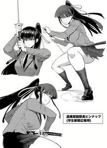 Page 82 of JK Taimabu Season 1 - preview thumbnail