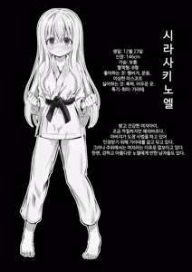 Page 3 of Noel Strength - preview thumbnail