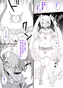 Page 3 of Dorei Zuma Bradamante (Fate/Grand Order) | 奴隸妻布拉達曼特 - preview thumbnail
