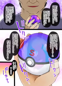 Page 3 of Slave Ball Sennou - Lillie & Clefairy Hen - preview thumbnail