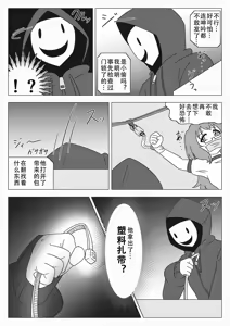 Page 12 of Jibaku Shoujo no Akumu - preview thumbnail