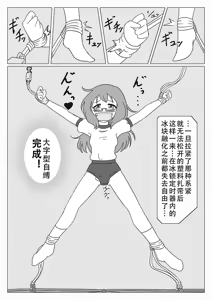 Page 32 of Jibaku Shoujo no Akumu - preview thumbnail