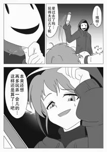 Page 51 of Jibaku Shoujo no Akumu - preview thumbnail