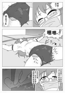 Page 10 of Jibaku Shoujo no Akumu - preview thumbnail