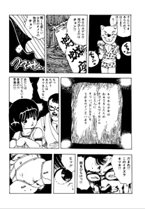 Page 39 of Pinkii dooru 1-10 - preview thumbnail
