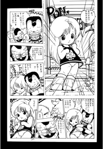 Page 49 of Pinkii dooru 1-10 - preview thumbnail