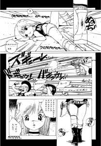 Page 51 of Pinkii dooru 1-10 - preview thumbnail