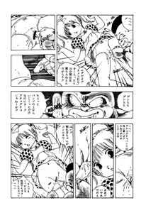 Page 71 of Pinkii dooru 1-10 - preview thumbnail