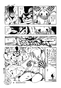 Page 73 of Pinkii dooru 1-10 - preview thumbnail