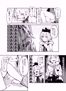 続・海藤花の味 — hentai manga cover on Fhentai