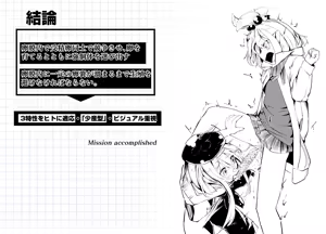 Page 9 of Tousoku Shuzoku no Shikyuu Kouzou ni Tsuite -Arknights Seiri Seishoku Kagaku- - preview thumbnail