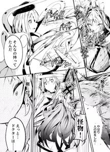 Page 3 of 傷のないように - preview thumbnail