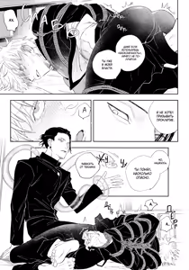 Page 16 of Red line | Алой нитью - preview thumbnail