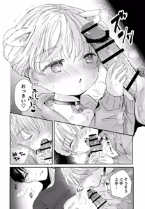 Page 8 of Neko-chan Kosu de Ecchi Shiyo - preview thumbnail