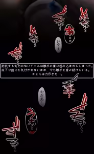 Page 9 of よその子企画 チェルちゃんエロトラップダンジョン大ピンチ - preview thumbnail