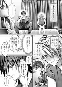 Page 11 of InCha na Buka wa Joseiyou Fuuzoku no No.1 Ore-sama Cast Deshita - preview thumbnail