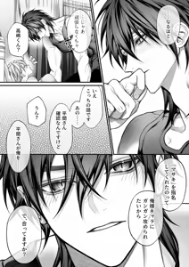 Page 23 of InCha na Buka wa Joseiyou Fuuzoku no No.1 Ore-sama Cast Deshita - preview thumbnail