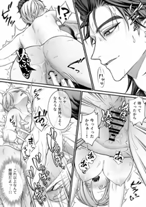 Page 33 of InCha na Buka wa Joseiyou Fuuzoku no No.1 Ore-sama Cast Deshita - preview thumbnail