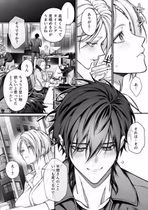 Page 40 of InCha na Buka wa Joseiyou Fuuzoku no No.1 Ore-sama Cast Deshita - preview thumbnail