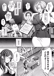 Page 4 of InCha na Buka wa Joseiyou Fuuzoku no No.1 Ore-sama Cast Deshita - preview thumbnail