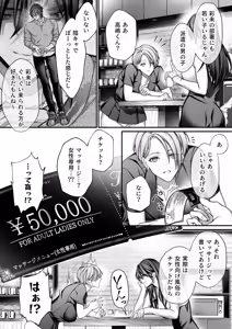 Page 5 of InCha na Buka wa Joseiyou Fuuzoku no No.1 Ore-sama Cast Deshita - preview thumbnail