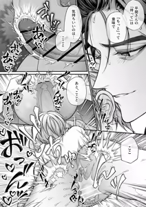 Page 56 of InCha na Buka wa Joseiyou Fuuzoku no No.1 Ore-sama Cast Deshita - preview thumbnail