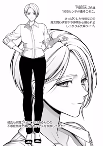 Page 65 of InCha na Buka wa Joseiyou Fuuzoku no No.1 Ore-sama Cast Deshita - preview thumbnail