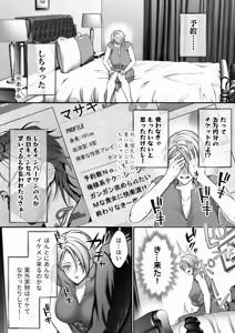 Page 8 of InCha na Buka wa Joseiyou Fuuzoku no No.1 Ore-sama Cast Deshita - preview thumbnail