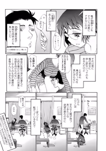 Page 120 of Inkou wo Saseru Koui - preview thumbnail