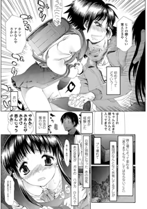 Page 164 of Inkou wo Saseru Koui - preview thumbnail