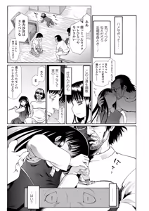 Page 204 of Inkou wo Saseru Koui - preview thumbnail
