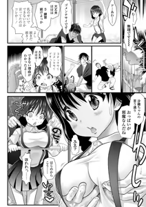 Page 33 of Inkou wo Saseru Koui - preview thumbnail