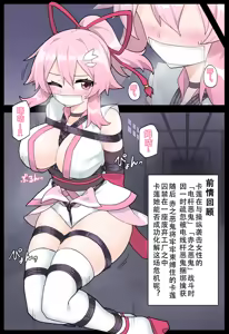 Page 5 of Hana no Kunoichi Karen Daininkan | 花之女忍华莲 第二卷 - preview thumbnail