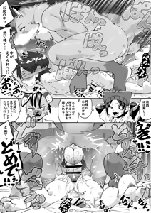 Page 126 of Zenkoku Issei Seishounen Seieki Kensa - preview thumbnail